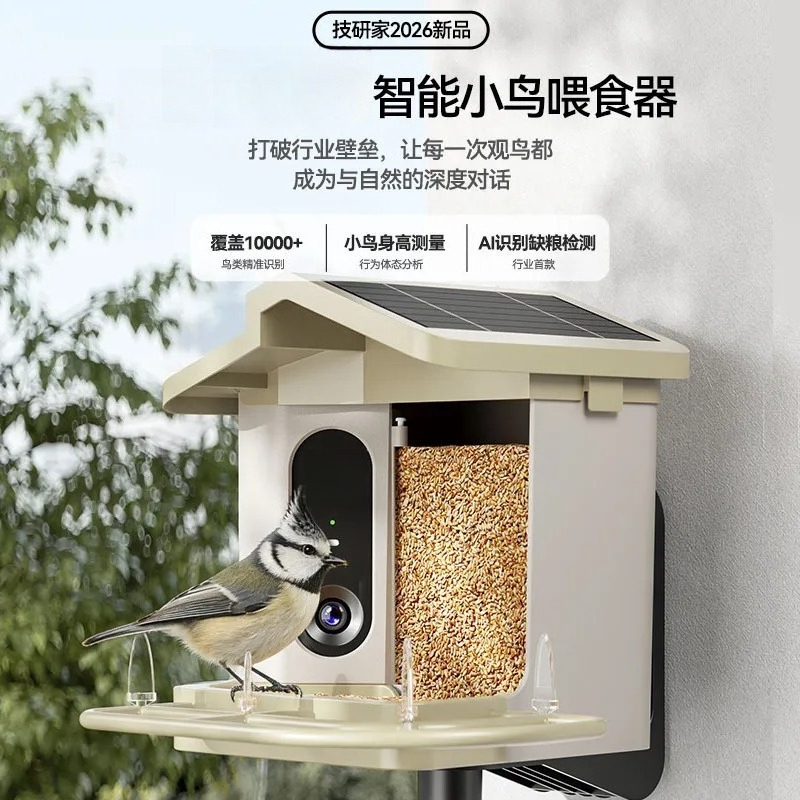 Pengumpan Burung Pintar Kamera - Smart Bird Feeder Camera ulasan dan harga
