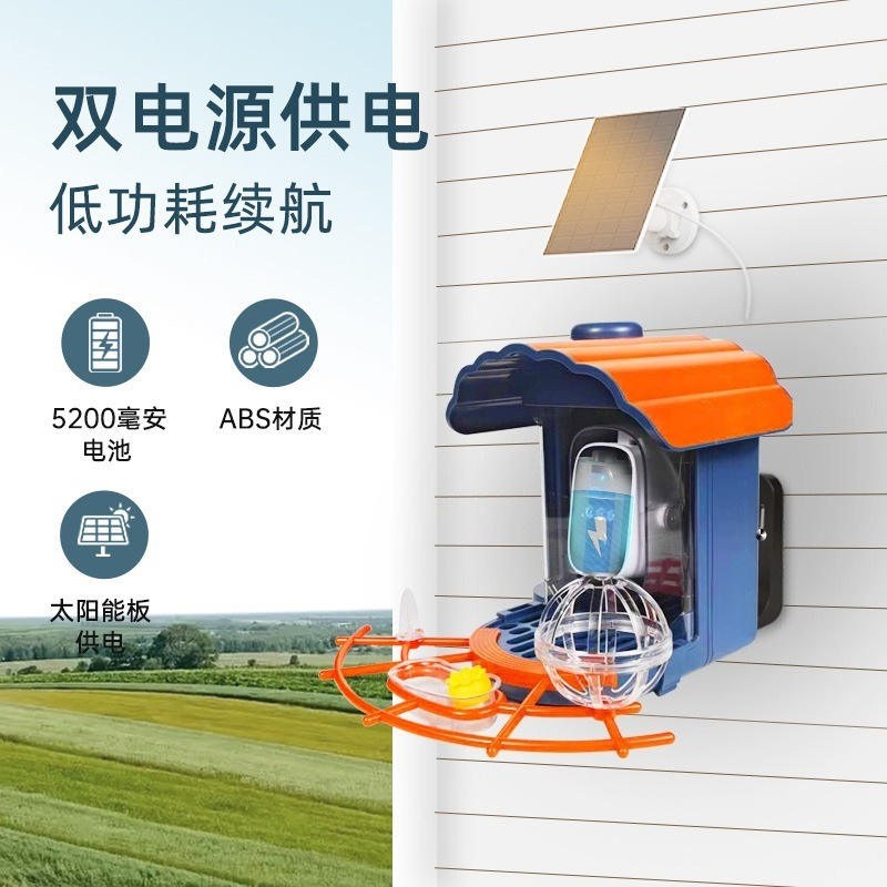 Pengumpan otomatis tenaga sury - Smart Bird Feeder Camera ulasan dan harga